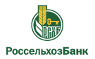 Банк Россельхозбанк в Новоасбесте